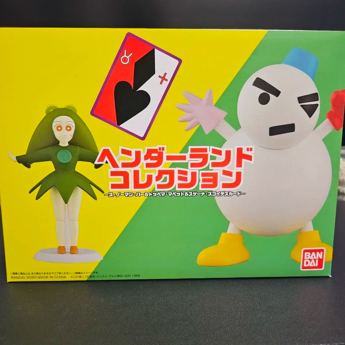 タイムハウス THM/タイムハウスマニアックス 仮面ライダー ゲル