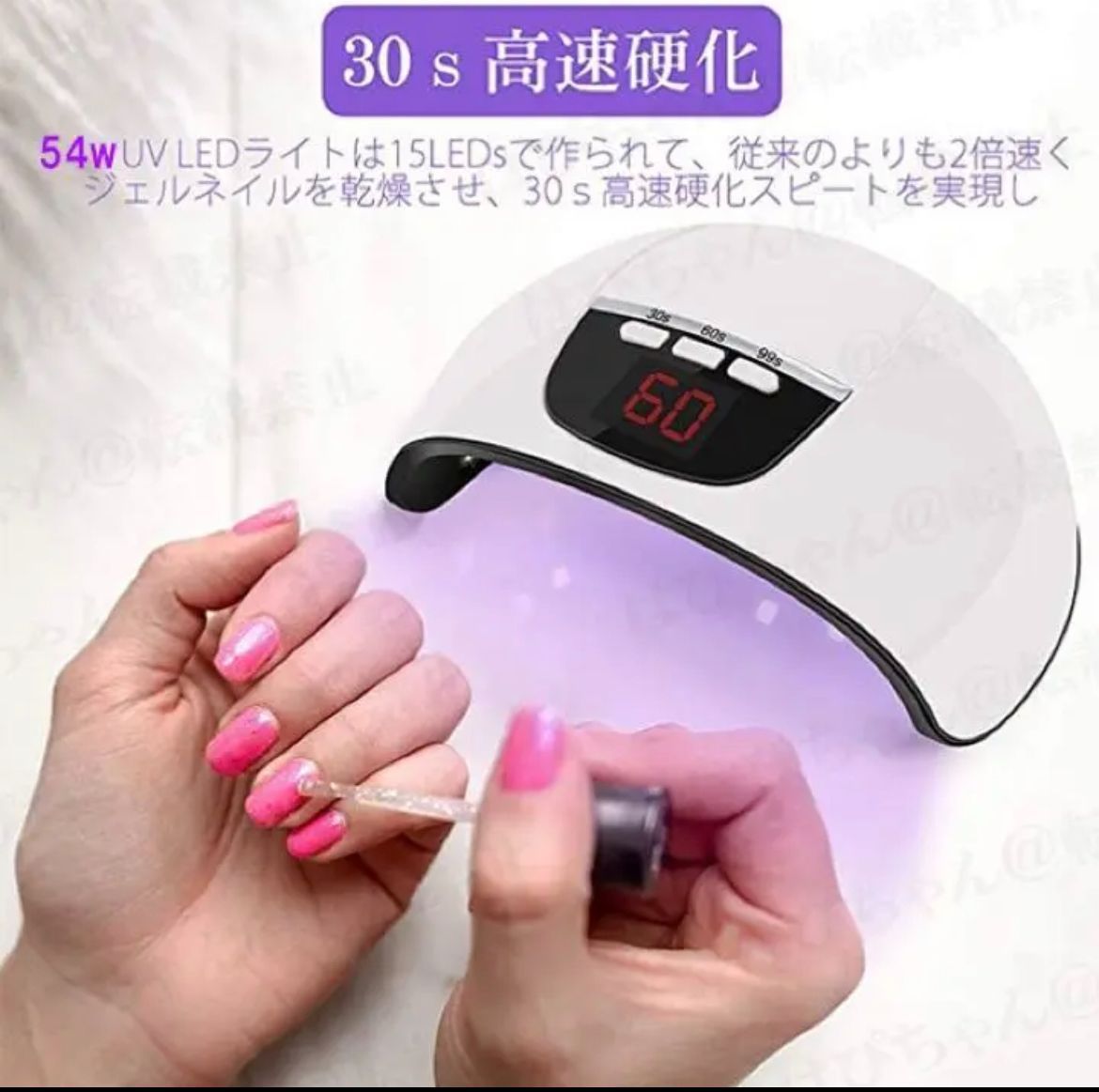 ジェルネイルライト ネイルライト 54Ｗ LED UV レジン 高速硬化