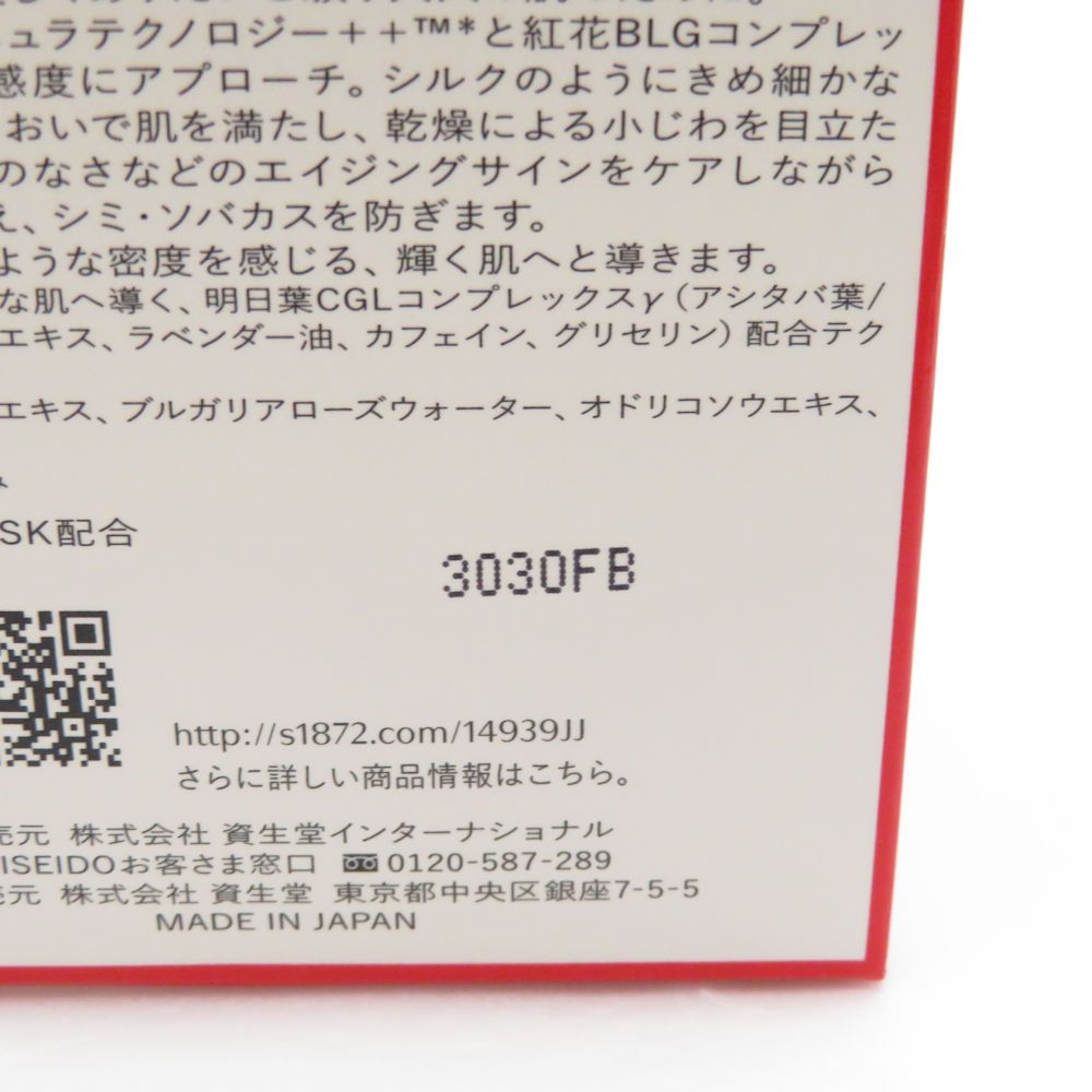 未使用 SHISEIDO 資生堂 バイタルパーフェクション UL ファーミングクリーム 薬用クリーム 50g スキンケア BO7894V - メルカリ