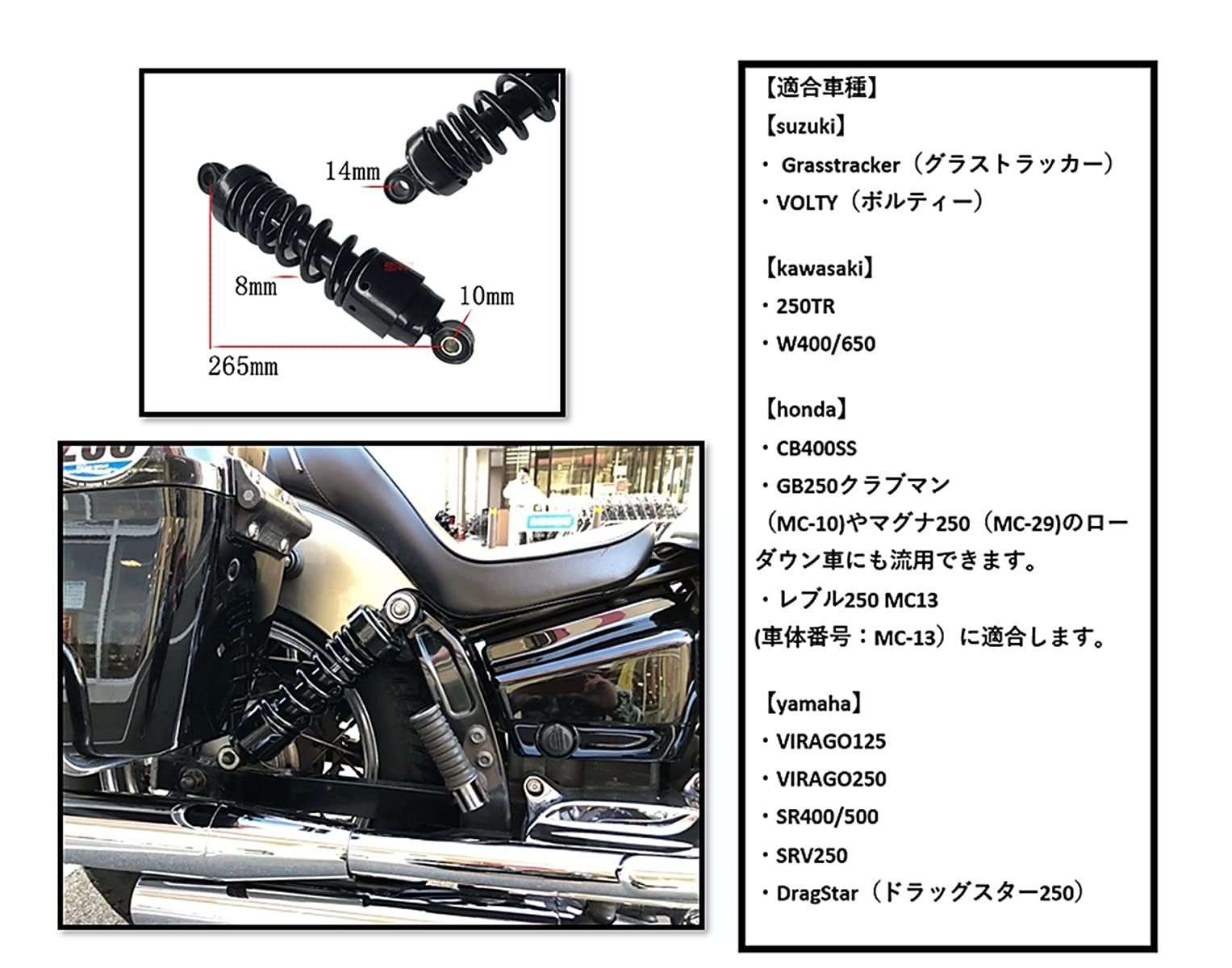 Gサスペンション 265mm ブラック SR400に使用 ジャンク グッズ