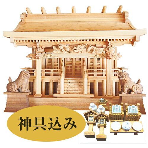 神棚 欅 ケヤキ 流れ造三社 二本柱 神棚 omote 大 横幅74×高68×奥36cm 神棚セット 本体＋神具セット