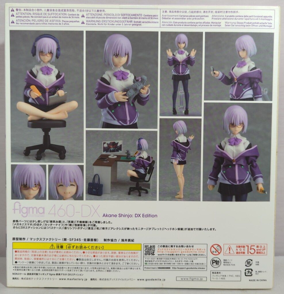 MAXFACTORY figma SSSS.GRIDMAN 新条アカネ DXエディション 特典付 460 