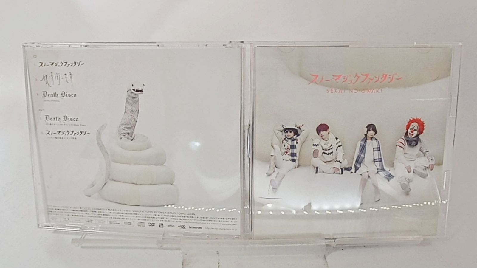 スノーマジックファンタジー新品 Amazon.co.jp: スノーマジックファンタジー 初回限定盤B - SEKAI NO