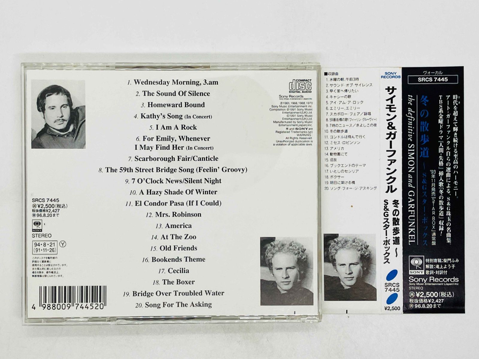 CD サイモン ガーファンクル / 冬の散歩道 S&Gスター・ボックス