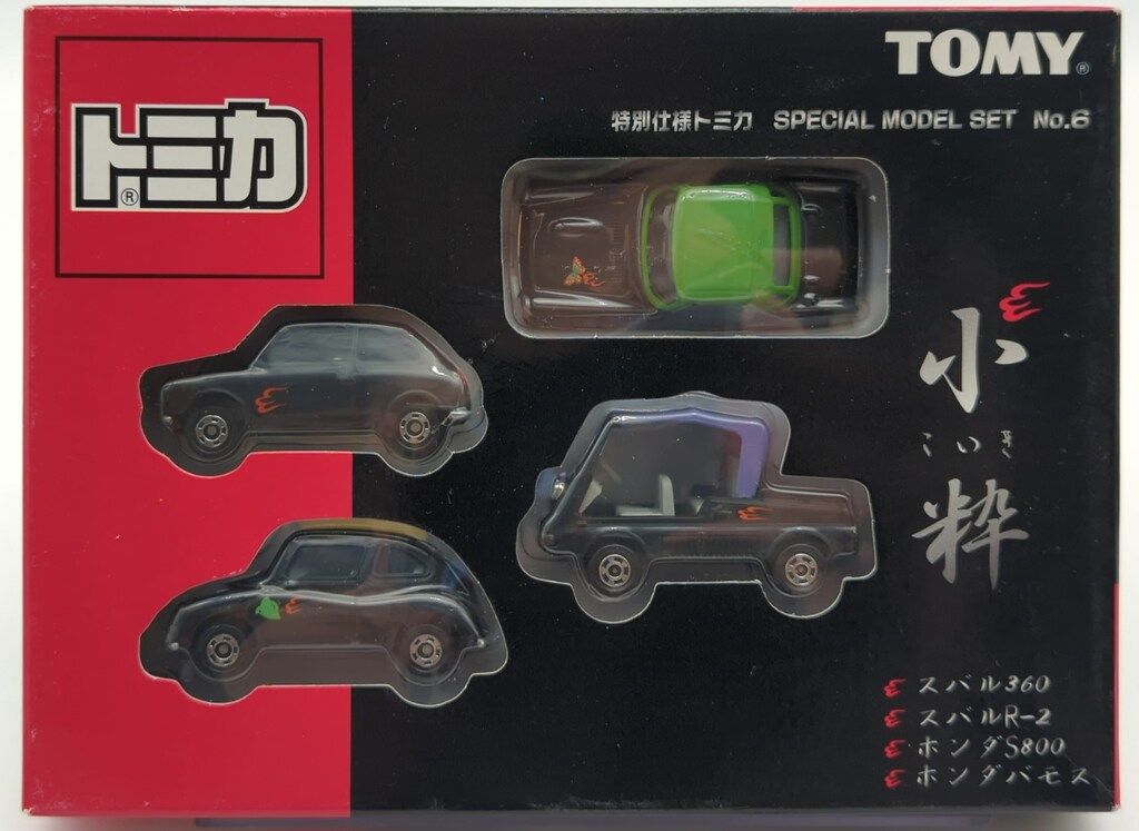 特別仕様トミカ　スペシャルモデルセット　小粋(トミカ4台) 特別仕様トミカ スペシャルモデルセット 小粋