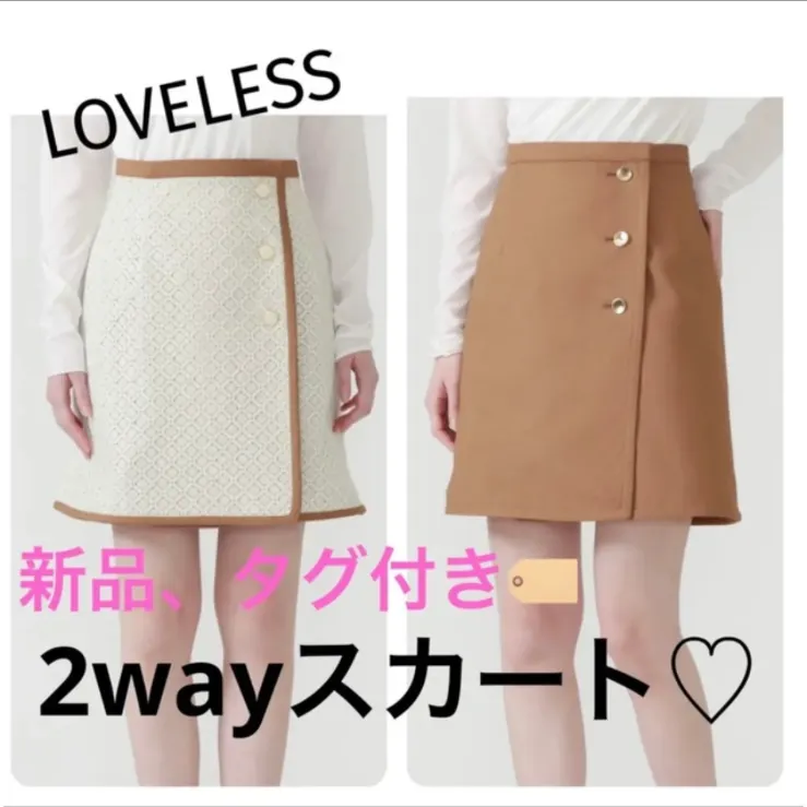 LOVELESS 今期⭐︎秋冬新作⭐︎新品⭐︎レースリバーシブルミニスカート　白