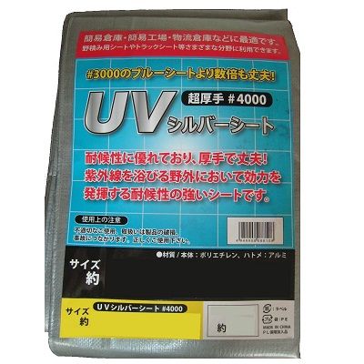 【新品・5営業日で発送】坂謙 * KS UVシート #4000 【パック入】1.8x3.6