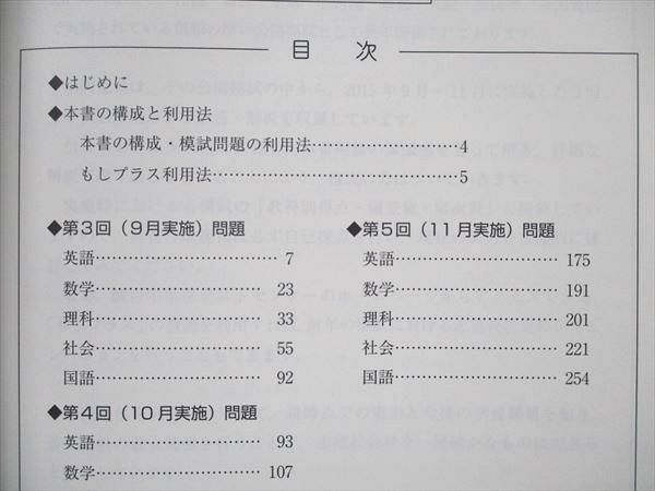UW21-036 駿台文庫 高校受験公開模試問題集 2017 難関高校に入ろう！ 17S1B - メルカリ