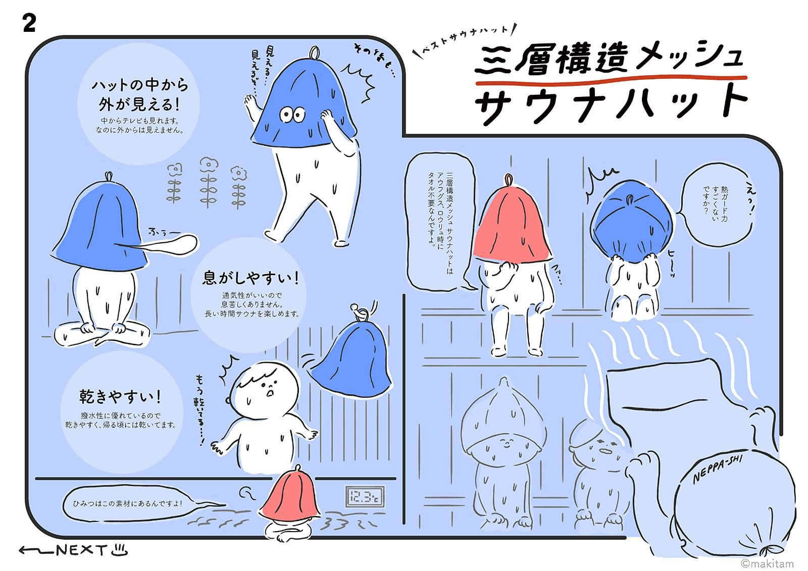 メッシュ素材