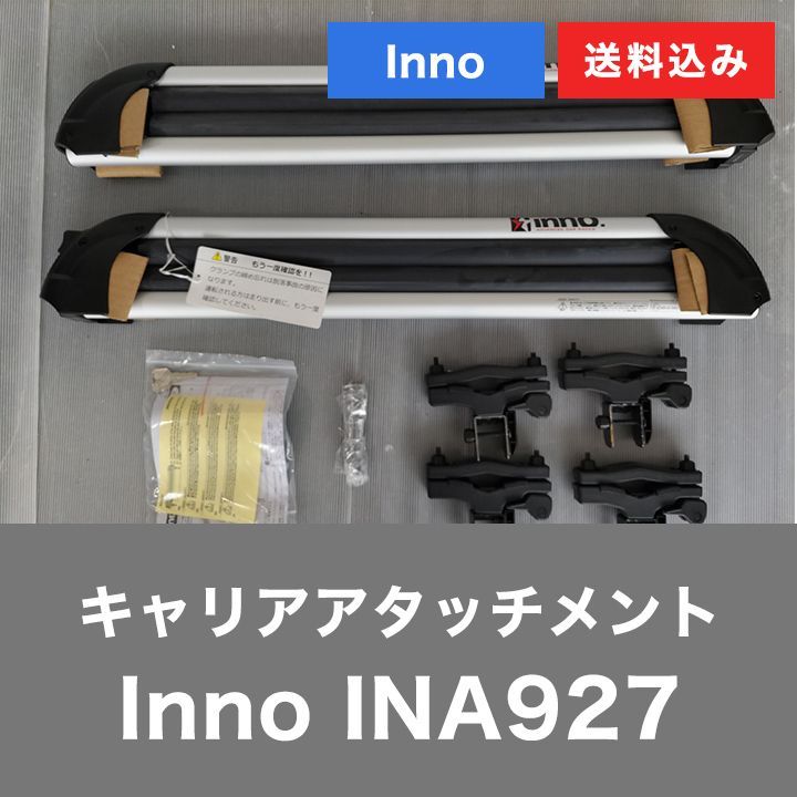 [ 1C24277] 中古 スキースノーボードキャリア Inno snow carrier attachment GRAVITY INA927