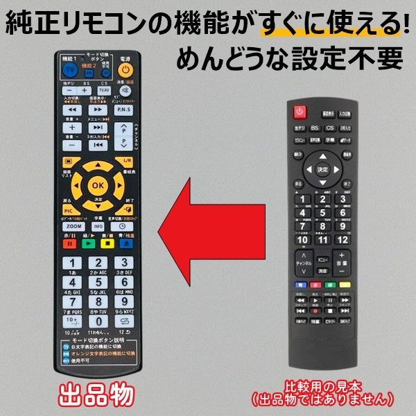 代替リモコン96】ドンキホーテ LE-4330S4KH 互換 送料無料 (ドン