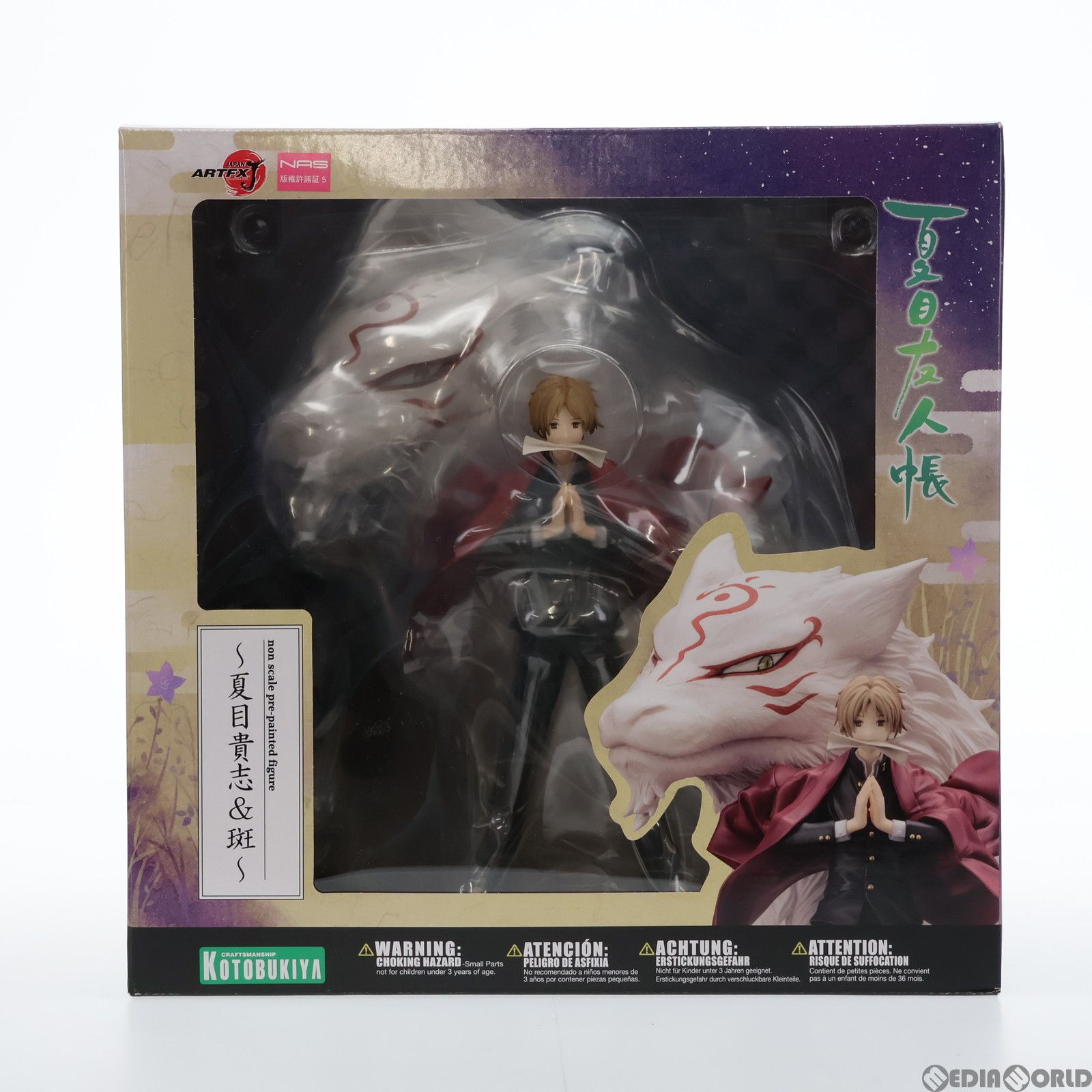 ARTFX J 夏目友人帳 〜夏目貴志&斑〜(なつめたかし&まだら) 完成品