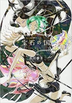 宝石の国(12冊セット)第 1～12 巻 レンタル用【全巻 コミック・本 中古 Comic】レンタル落ち 宝石の国 | 全巻セット １〜１２巻（アフタヌーンＫＣ） 市川春子／著☆カードつき 得価，100%新品