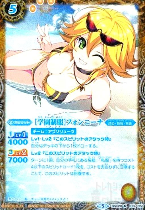 学園制服】フォンニーナ シークレット パラレル 2枚 バトルスピリッツ