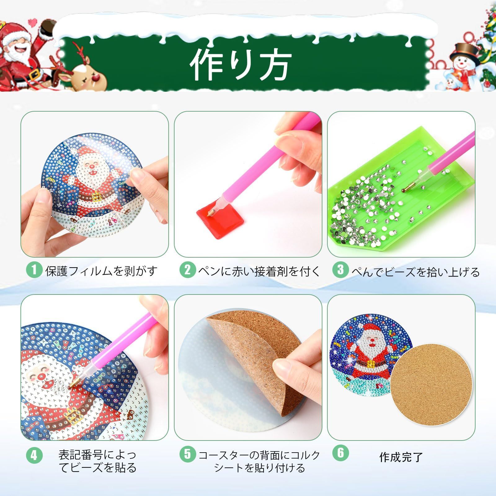 新着商品】クリスマス コースター 8枚セット ダイヤモンドアート