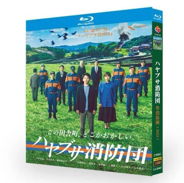 makoto様 ハヤブサ消防団 Blu-ray BOX〈4枚組〉　中村倫也 ハヤブサ消防団」Blu-ray BOX | 905-922315 | 【公式】テレビ