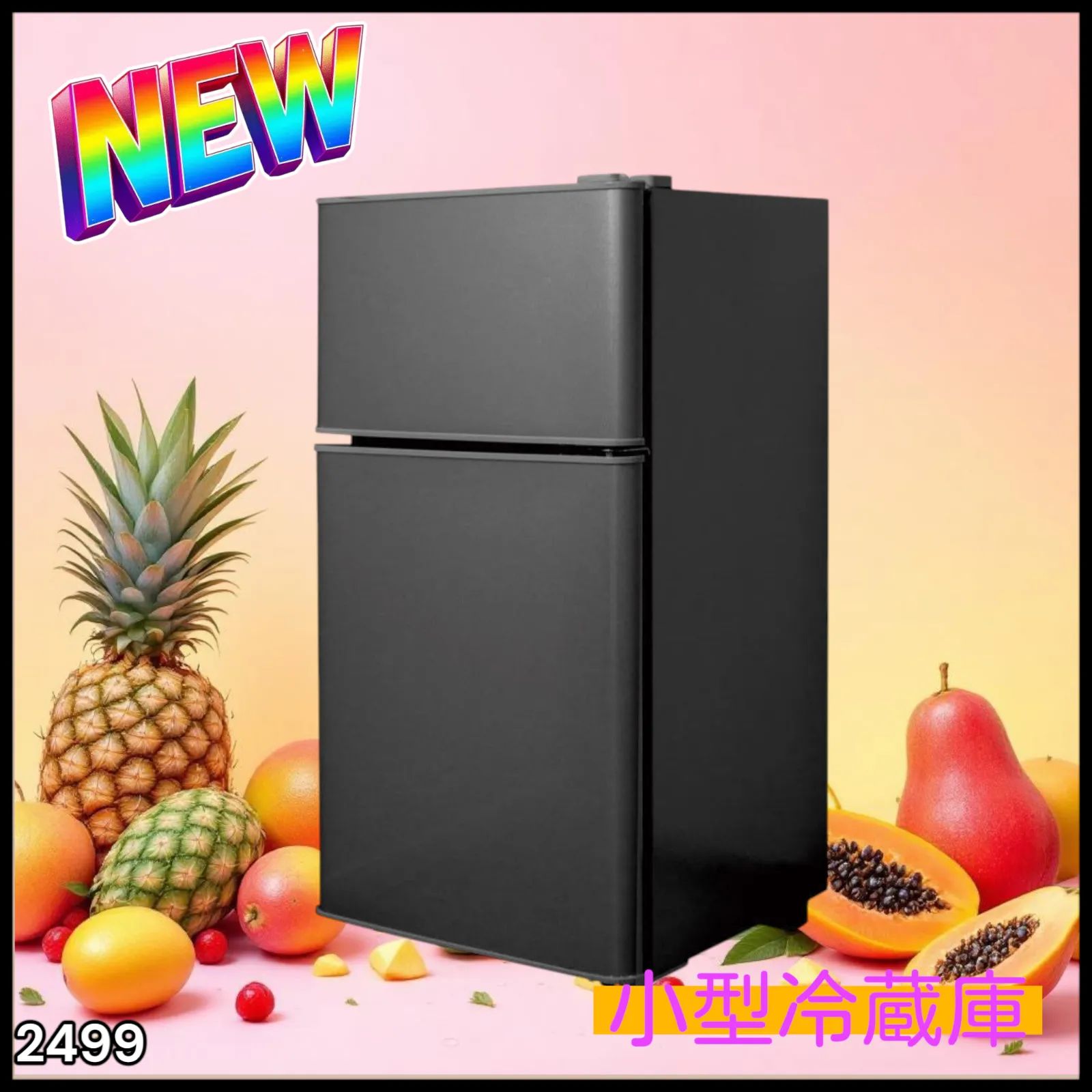 ★新品★　冷蔵庫 一人暮らし 冷凍冷蔵庫 家庭用 冷凍庫 業務用 60Lブラック 冷蔵庫 一人暮らし 冷凍冷蔵庫 家庭用 冷凍庫 業務用 60L ブラック2499