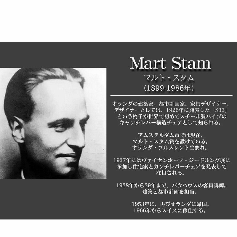 デザイナーズチェア ホテルライク
