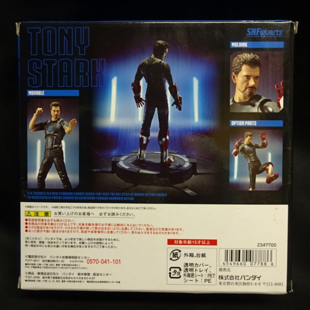 S.H.Figuartsトニー・スターク(初回特典付き) S.H.Figuarts トニー・スターク | 魂の玩具箱