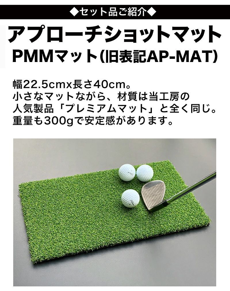 4点セット PGSチッピングネット
