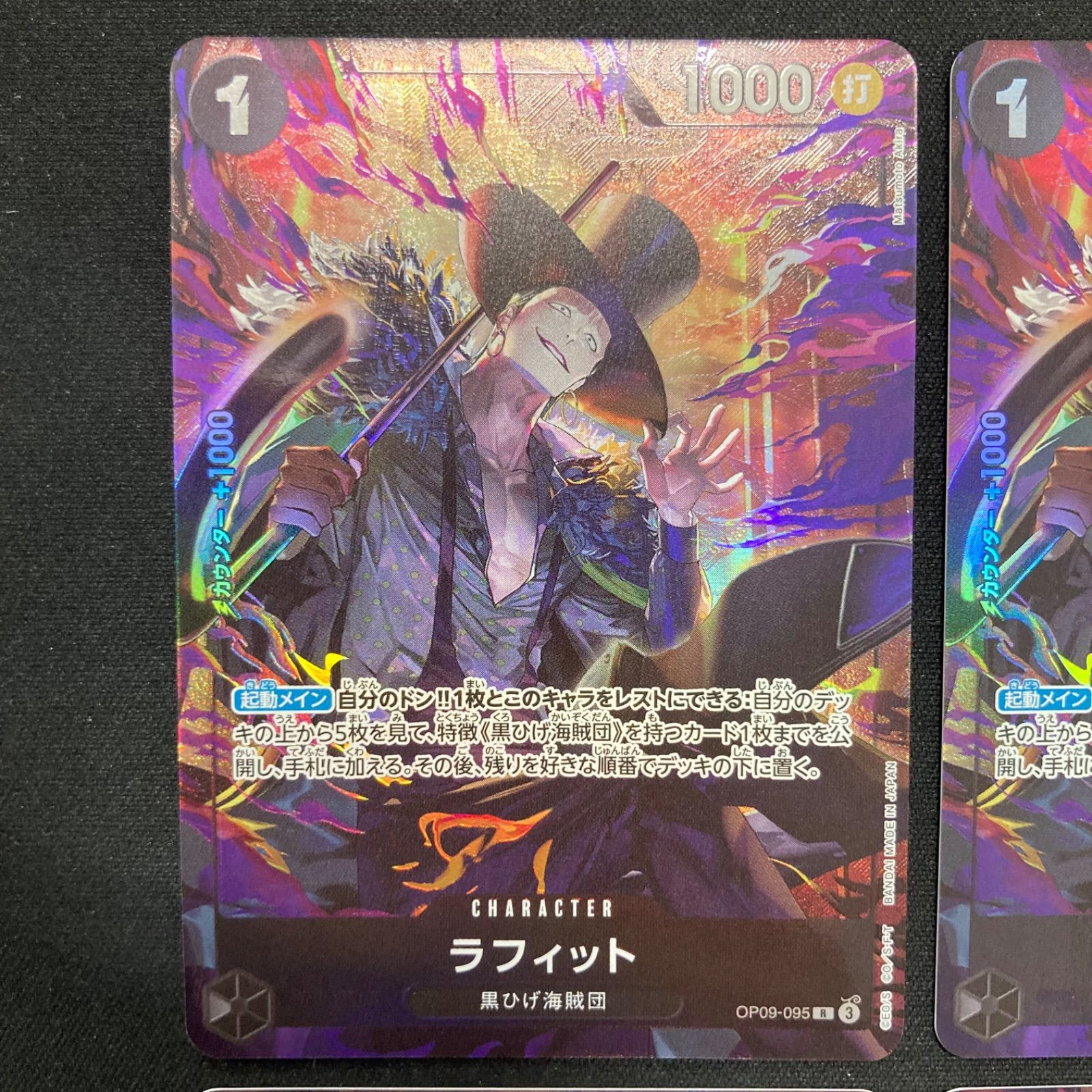 ラフィット　パラレル　プロモ ワンピースカードゲーム ラフィット プロモ パラレル プレミアム
