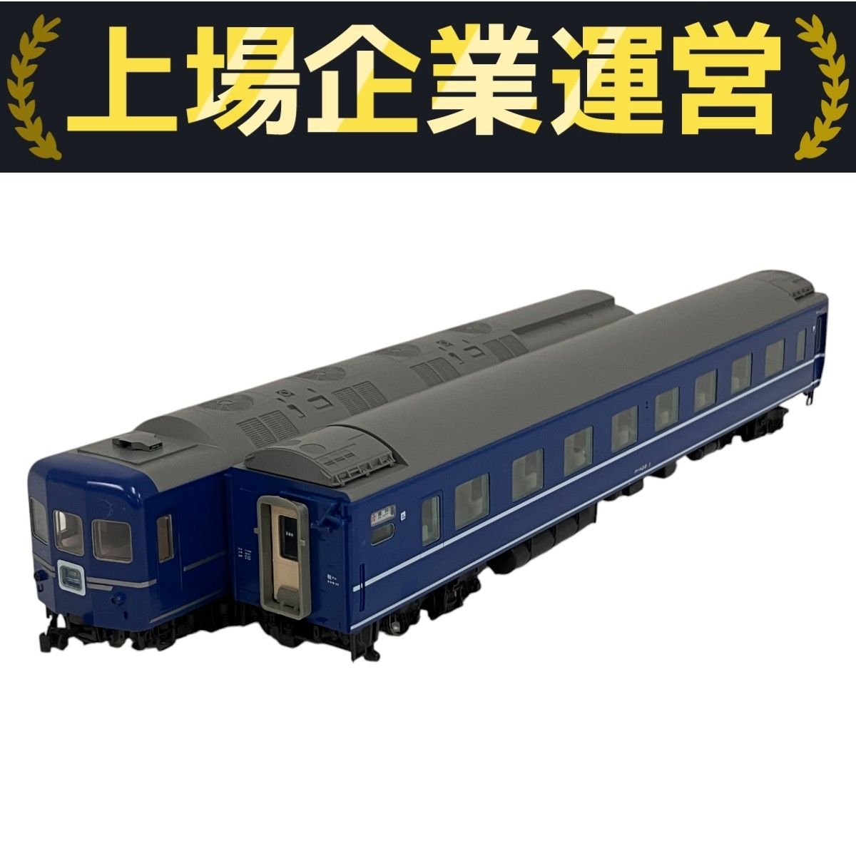 TOMIX HO-064 国鉄 24系24形特急寝台客車セット HOゲージ 鉄道