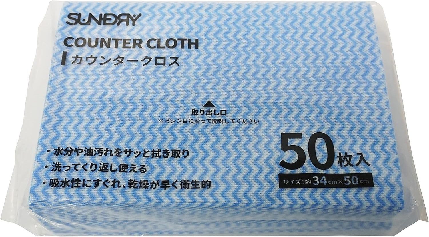 カウンタークロス ブルー 34×50cm 不織布 ウエス ダスター ふきん 50枚入×24個