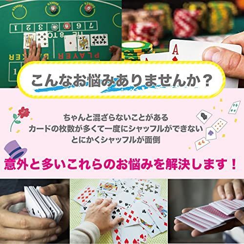 TJQ カードシャッフラー 自動 シャッフルマシン カードゲーム