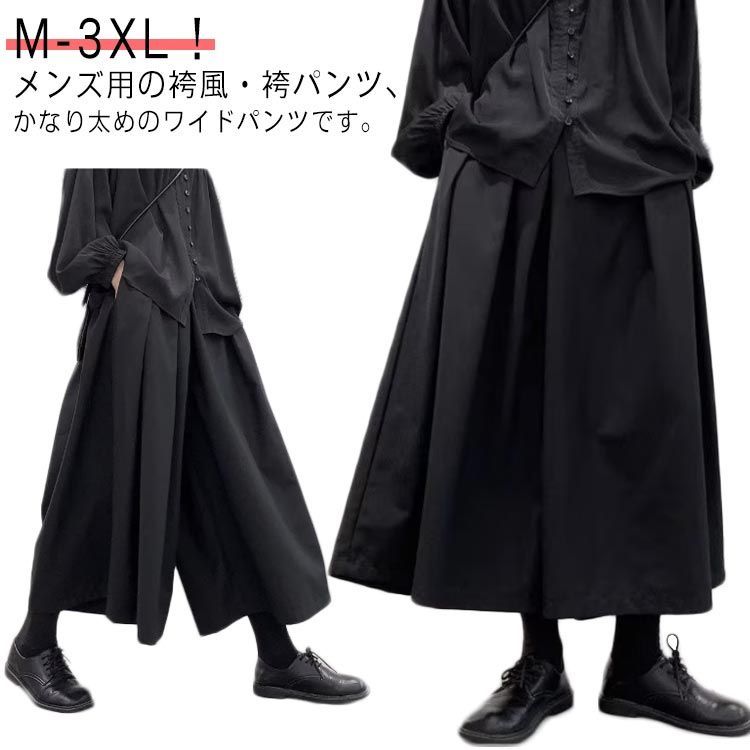 【稀少/完売品】 smoothday ガウチョパンツ/袴パンツ【ユニセックス】 稀少/完売品】 smoothday ガウチョパンツ/袴パンツ【ユニ