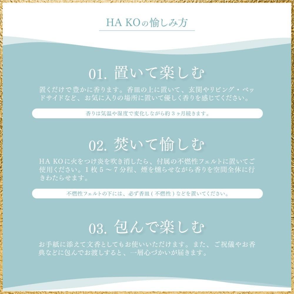 8種の香り 8枚入