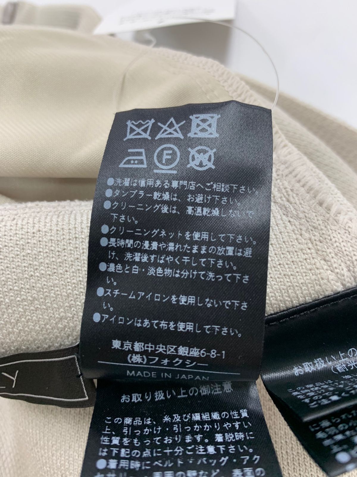 フォクシーブティック KNIT SKIRT RONDO ロンド 43274 スカート 42 ベージュ フ IT5SNSPTLHFC SIROKUMA-CORPORATION_COM