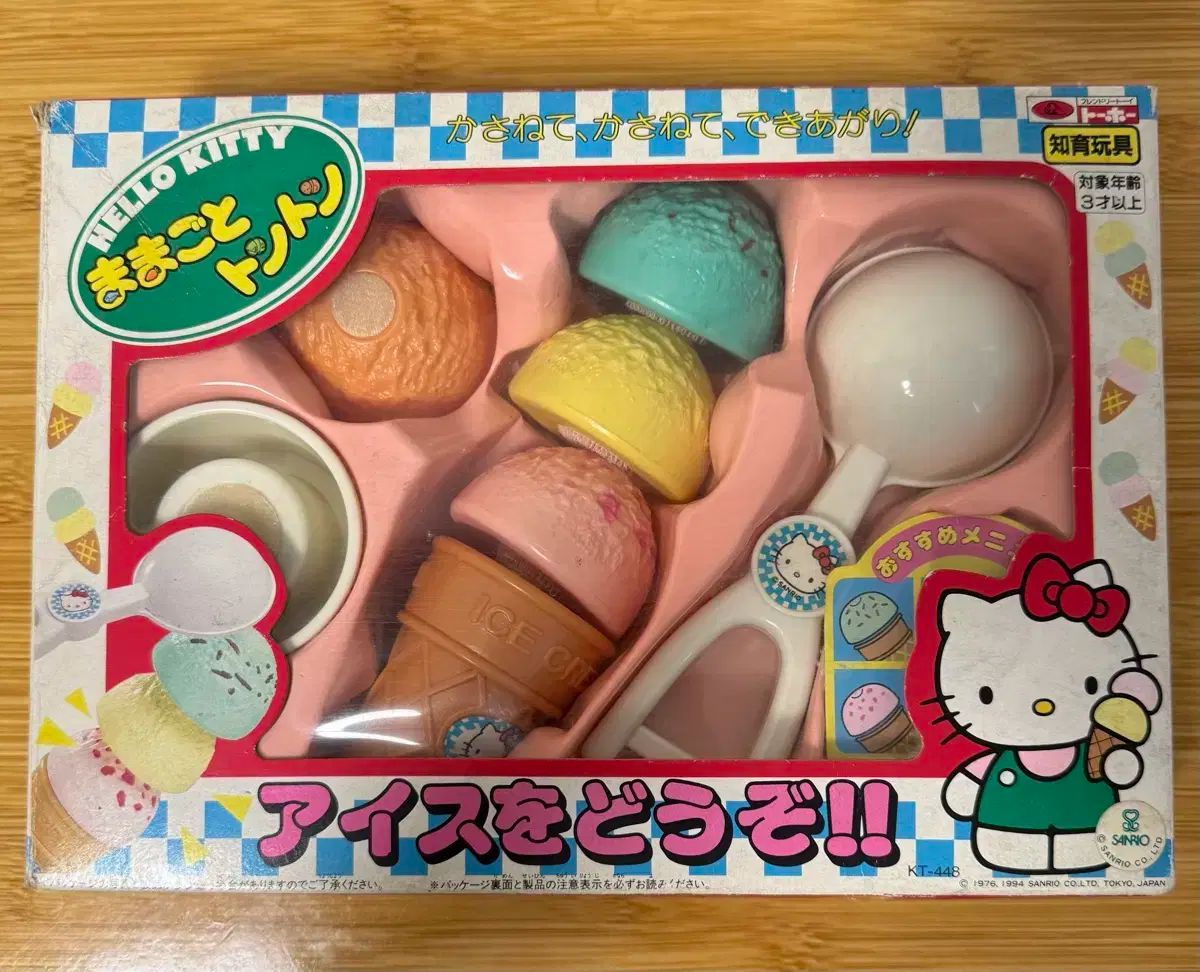 新品，HOT フルセット サンリオ レトロ キティ アイスクリーム 積み重なっている おもちゃ その他