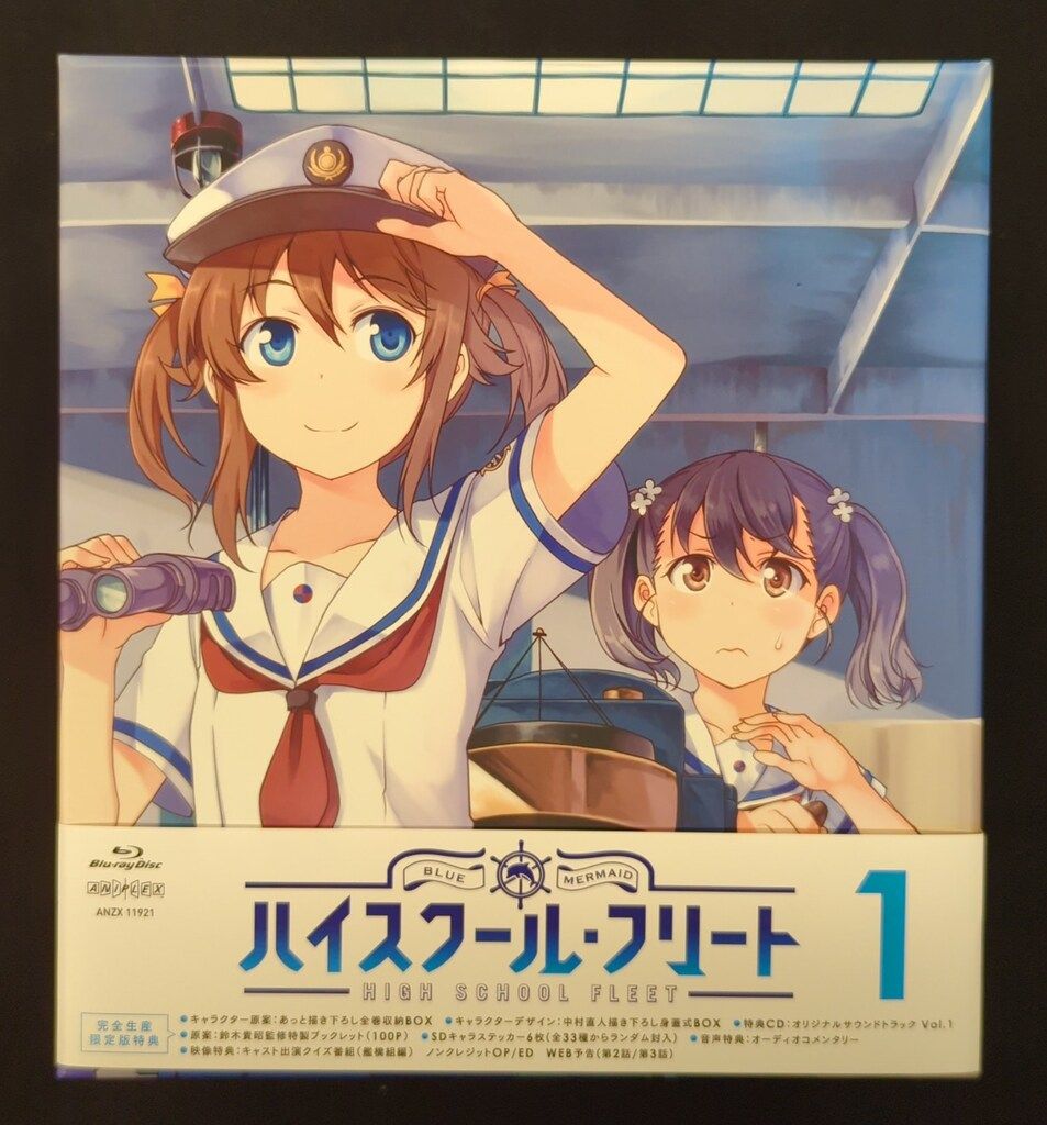 一部未開封 アニメBlu-ray ハイスクール・フリート 完全生産限定