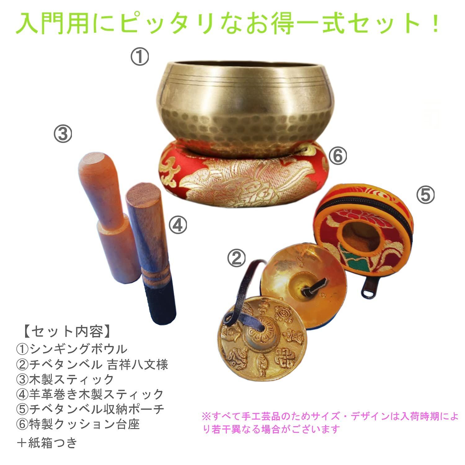 ☆人気商品☆OnlyTime【6点セット】シンギングボウル ティンシャ