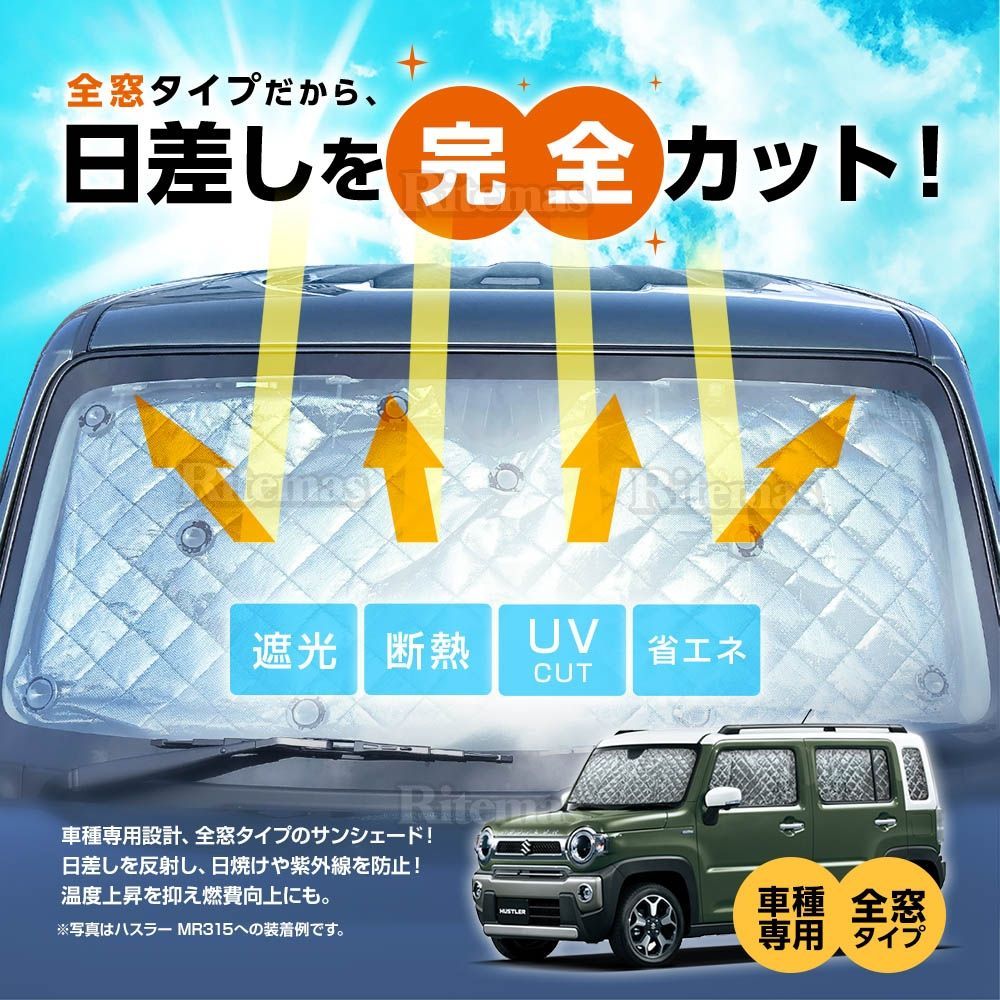 専用 サンシェード 日産 セレナ C25 マルチサンシェード 10枚set カーテン 遮光 日除け 車中泊 アウトドア キャンプ エアコン 5層構造  - メルカリ