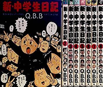【中古】新・中学生日記 コミック 1-8巻セット