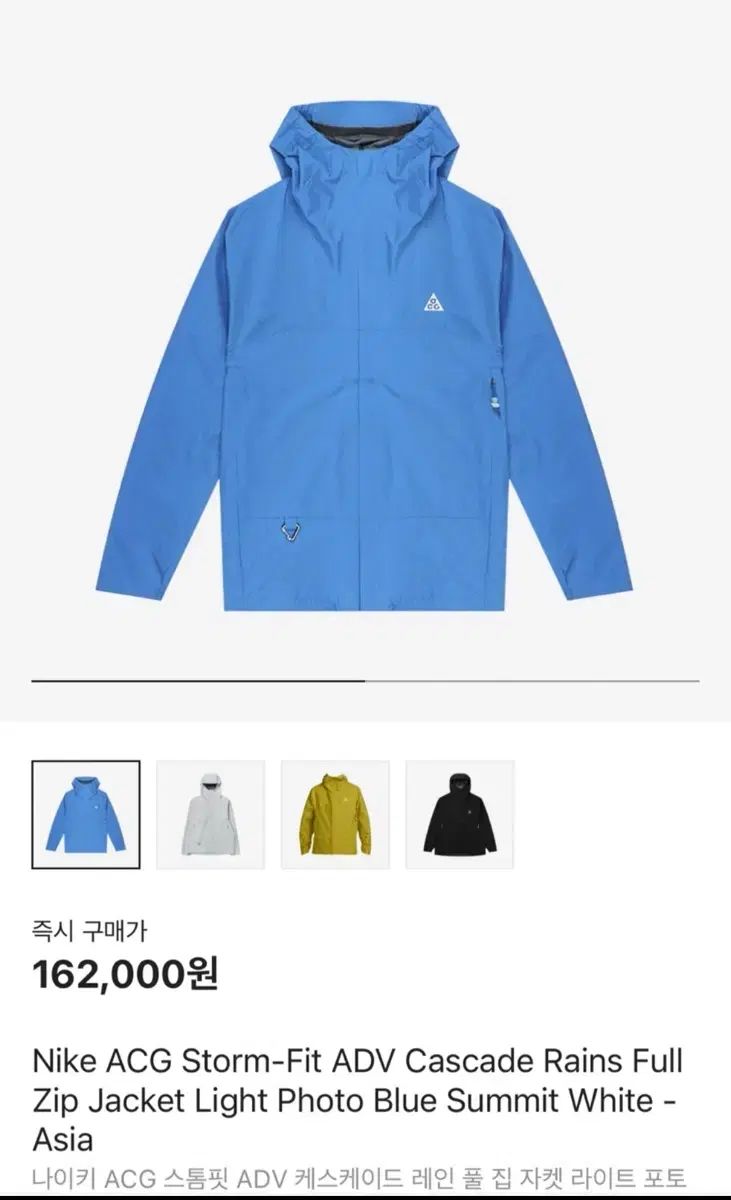 NIKE ナイキ ACG STORM-FIT ストームフィット ジャケット