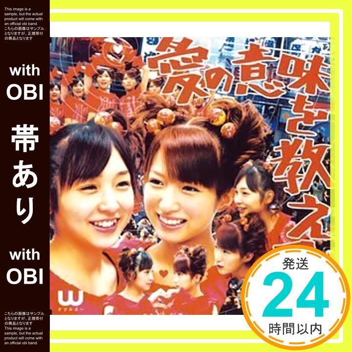 帯あり 愛の意味を教えて! CD W? つんく? AKIRA W_07