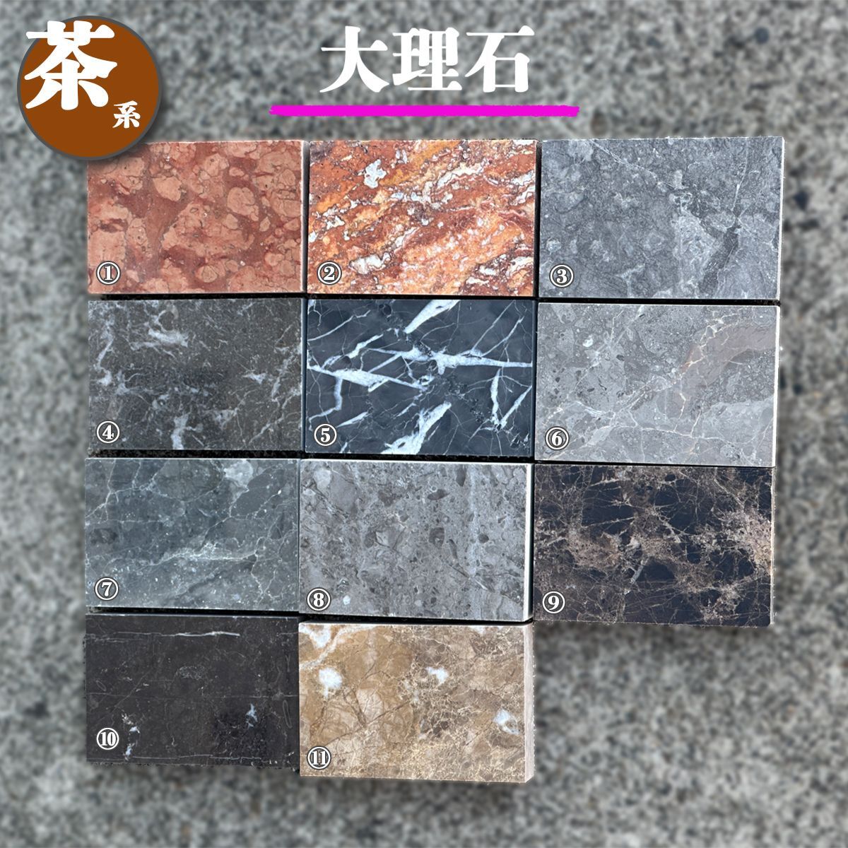 ちょこっと、石プレート】天然大理石 天然御影石 石サンプル 5種類 