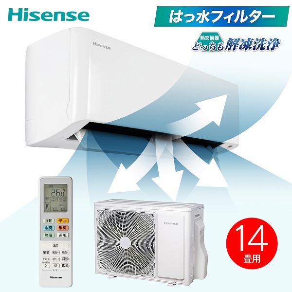 ハイセンス HA S 40 H 2 W Hisense 冷房 4 0 kW 暖房 5 主に14畳用 単相200 V ルームエアコン 節電 ダブルクリーンシステム 熱交換器洗浄 室内機 室外機どっちも解凍洗浄 内部クリーン 自動立体気流スイング