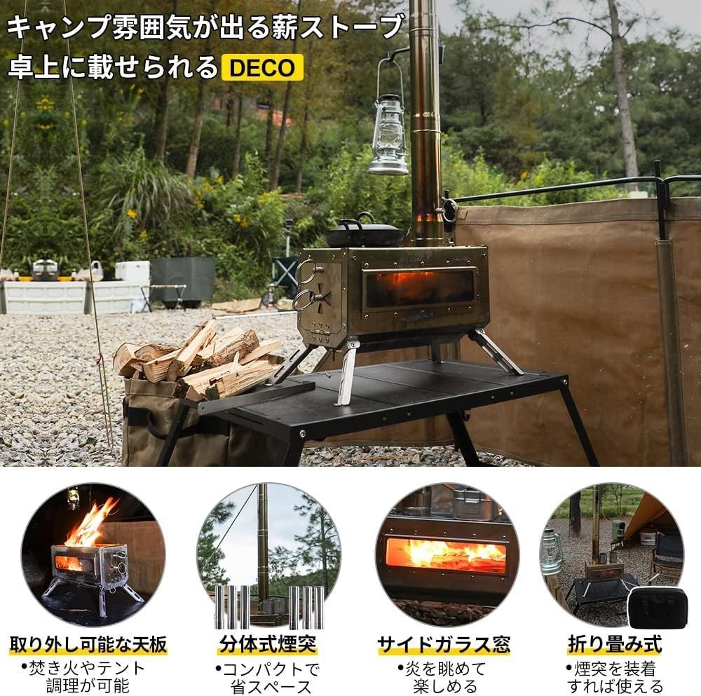 Soomloom卓上薪ストーブDECO テーブル暖炉 バーベキューBBQ焚き火台コンロ 煙突 テント調理 ステンレス鋼 折りたたみ アウトドア･キャンプヒーター・ウォーマー多用途