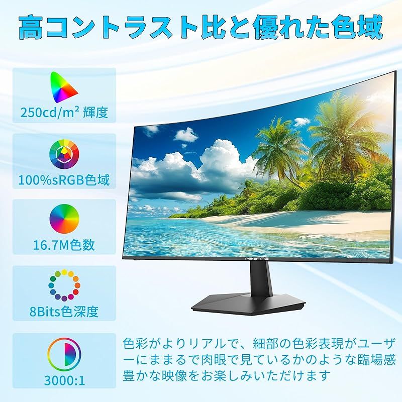 Minifire モニター 24インチ 1500R 湾曲 100Hz sRGB100% 3000:1