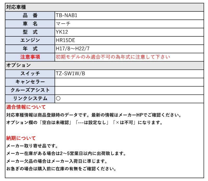[シエクル×スロコン]YK12 マーチ［HR15DE_H17/8～H22/7］用スロットルブースター