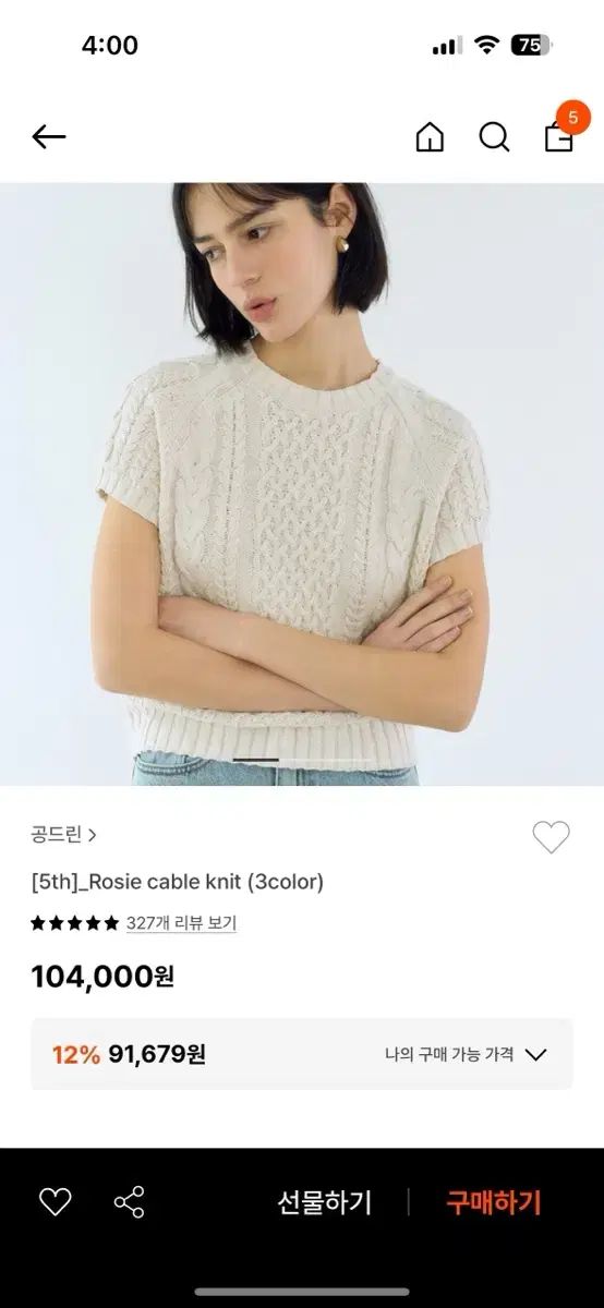 GONGDERINE ケーブル ニット スカイブルー