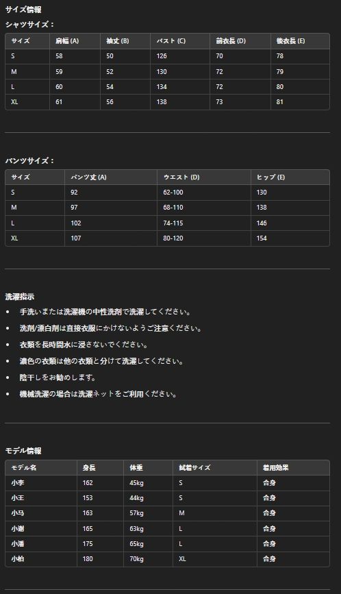 高品質中国風衣装