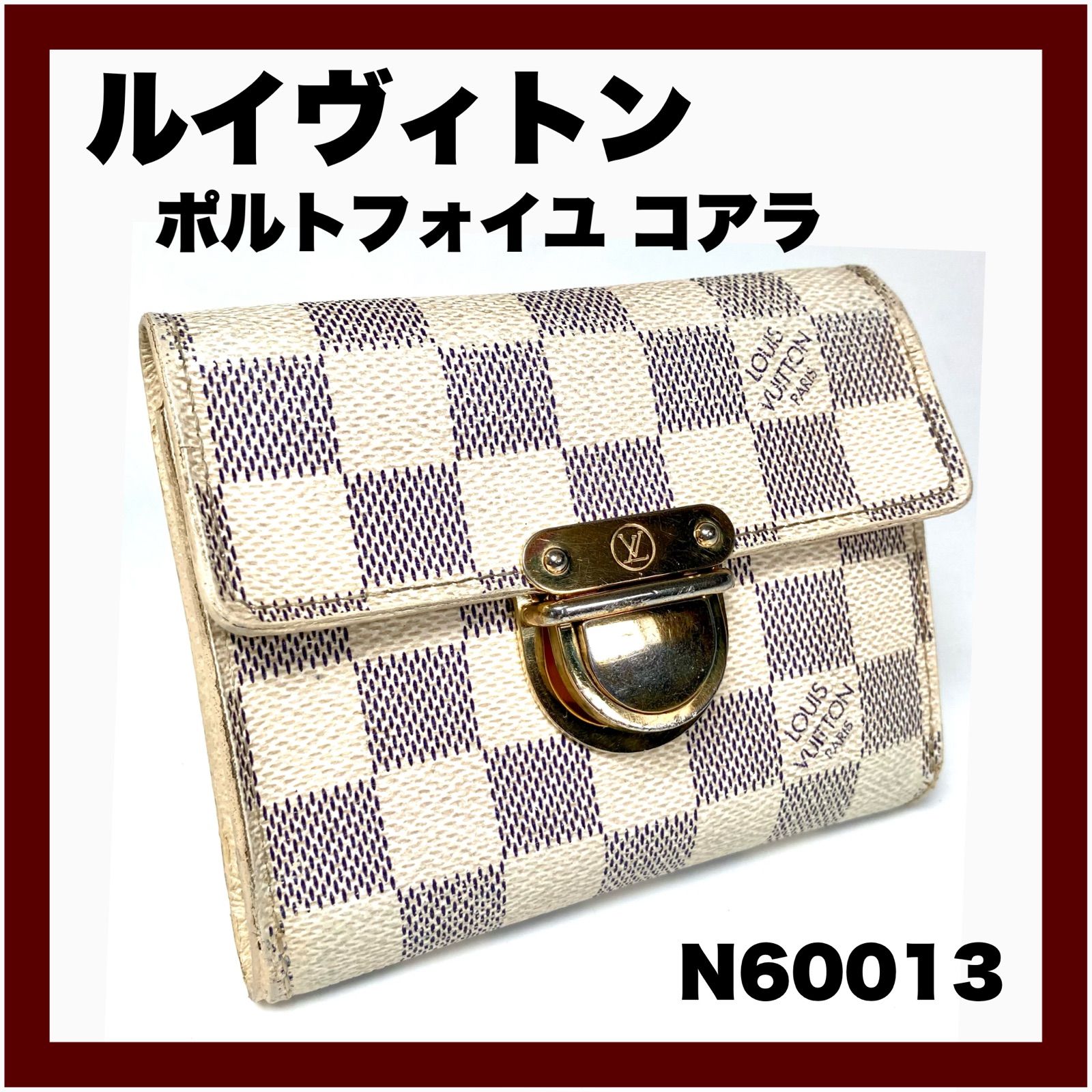 ルイヴィトン】ダミエ 財布 ポルトフォイユ コアラ N60013 | kensysgas.com