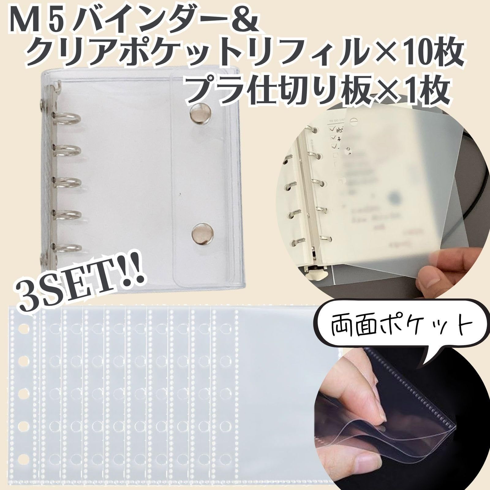 三八商店 シール帳 透明 女の子 台紙 シールバインダー ppシート