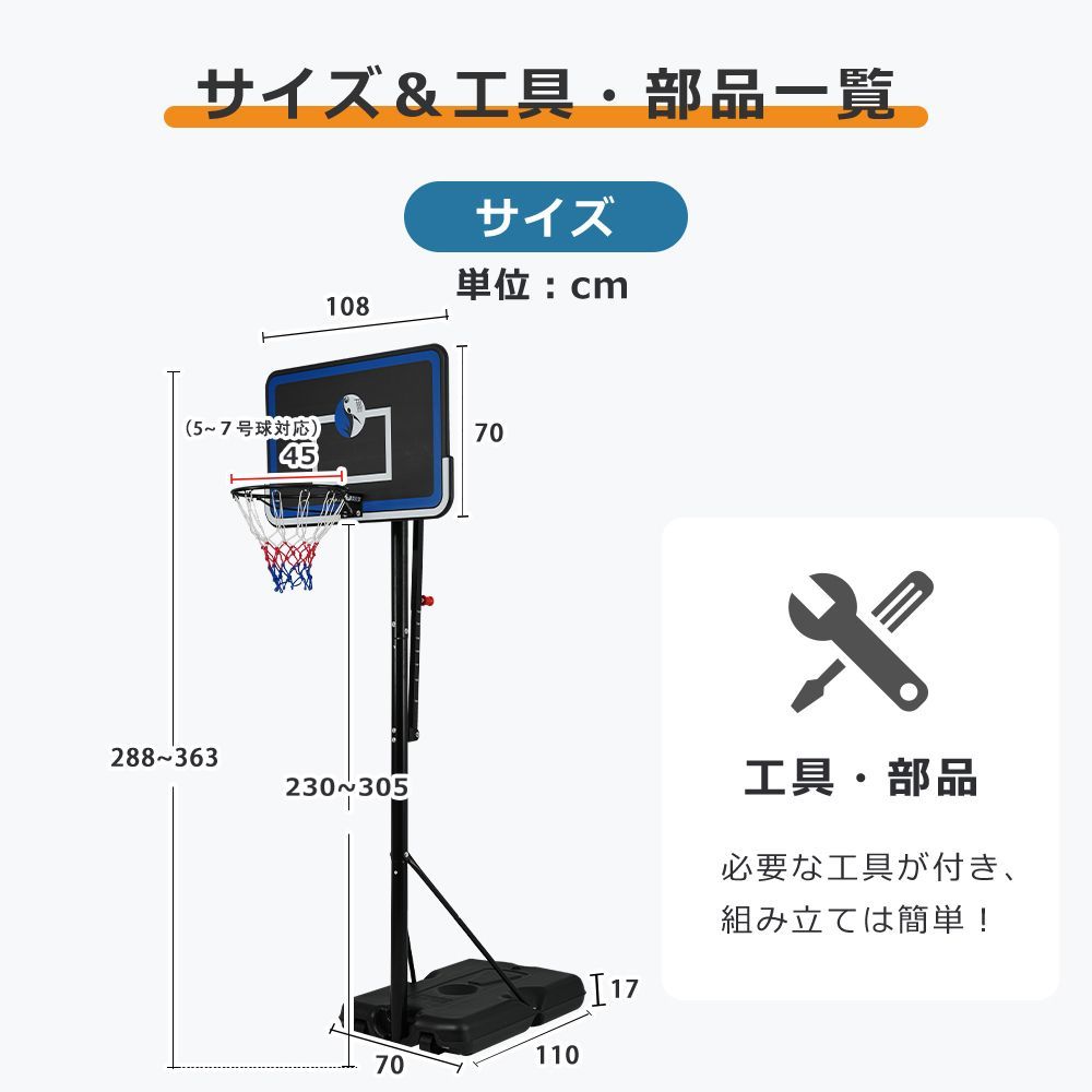 工具付き ゴールネット