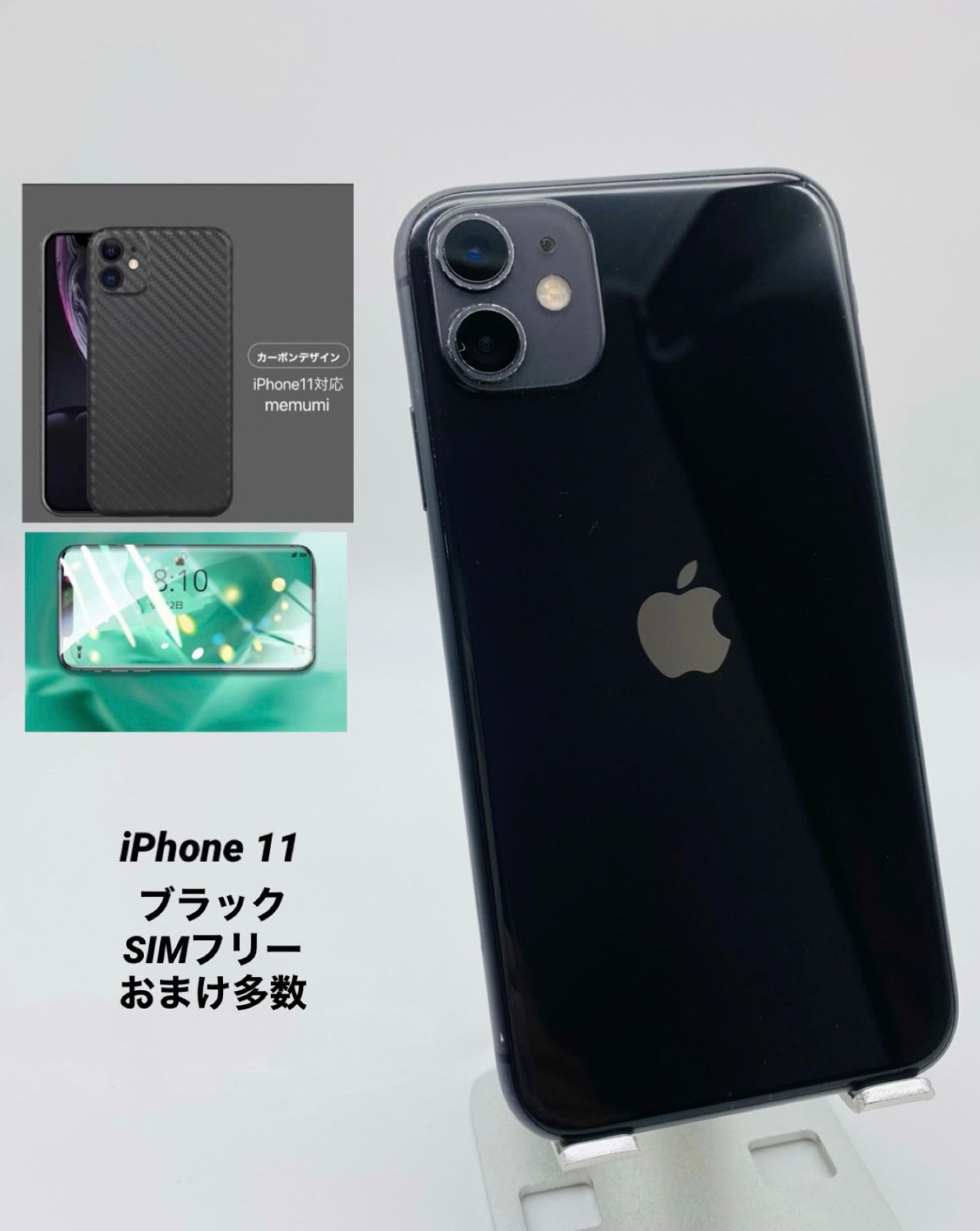 iPhone11 64GB ブラック/シムフリー/バッテリー95％/極薄ケース