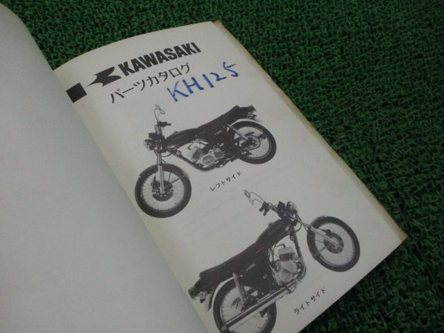 KH125 パーツリスト カワサキ 正規 中古 バイク 整備書 KH125-A1 